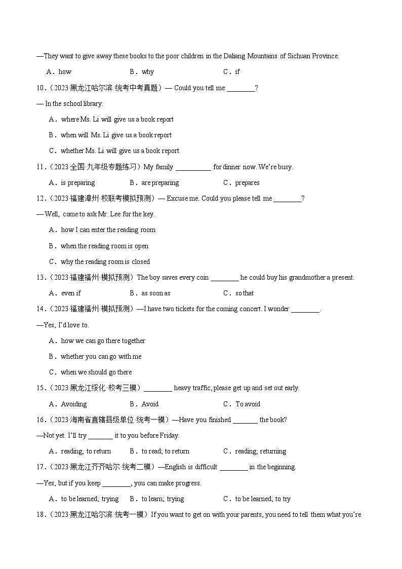 2025年中考英语一轮复习语法加强综合练05(三选项100题)(解析版)第2页