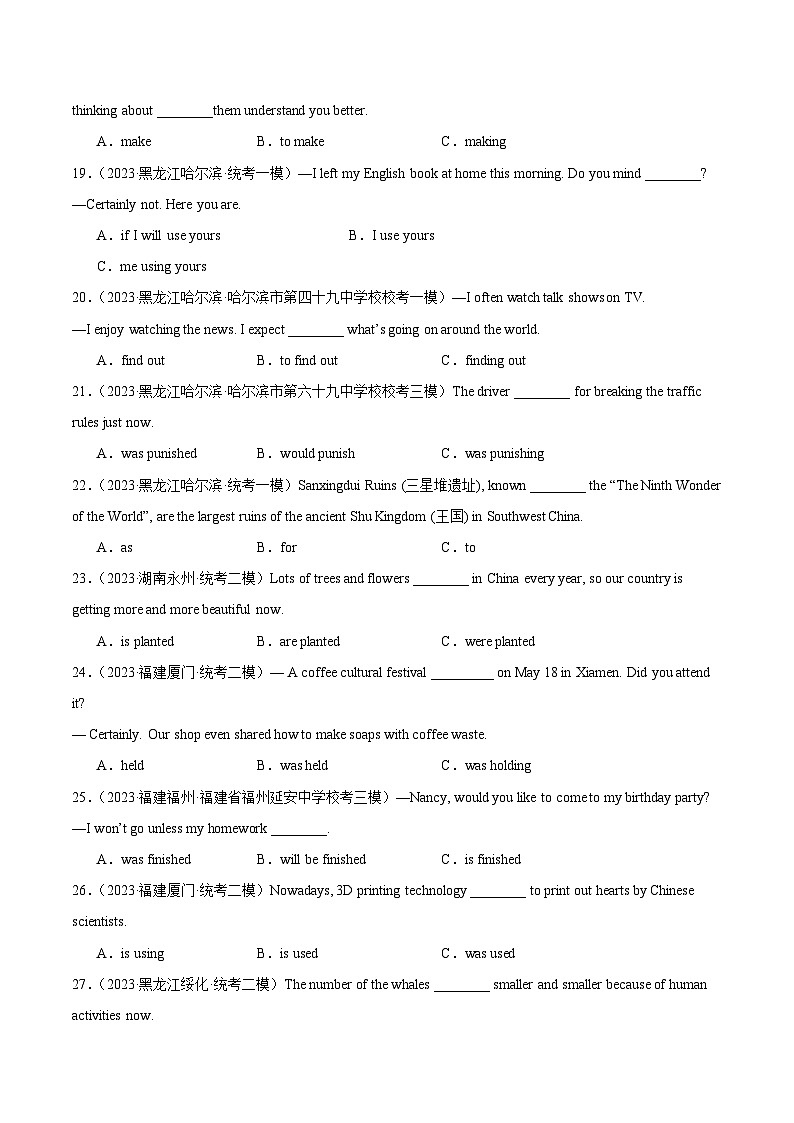 2025年中考英语一轮复习语法加强综合练05(三选项100题)(原卷版)第3页