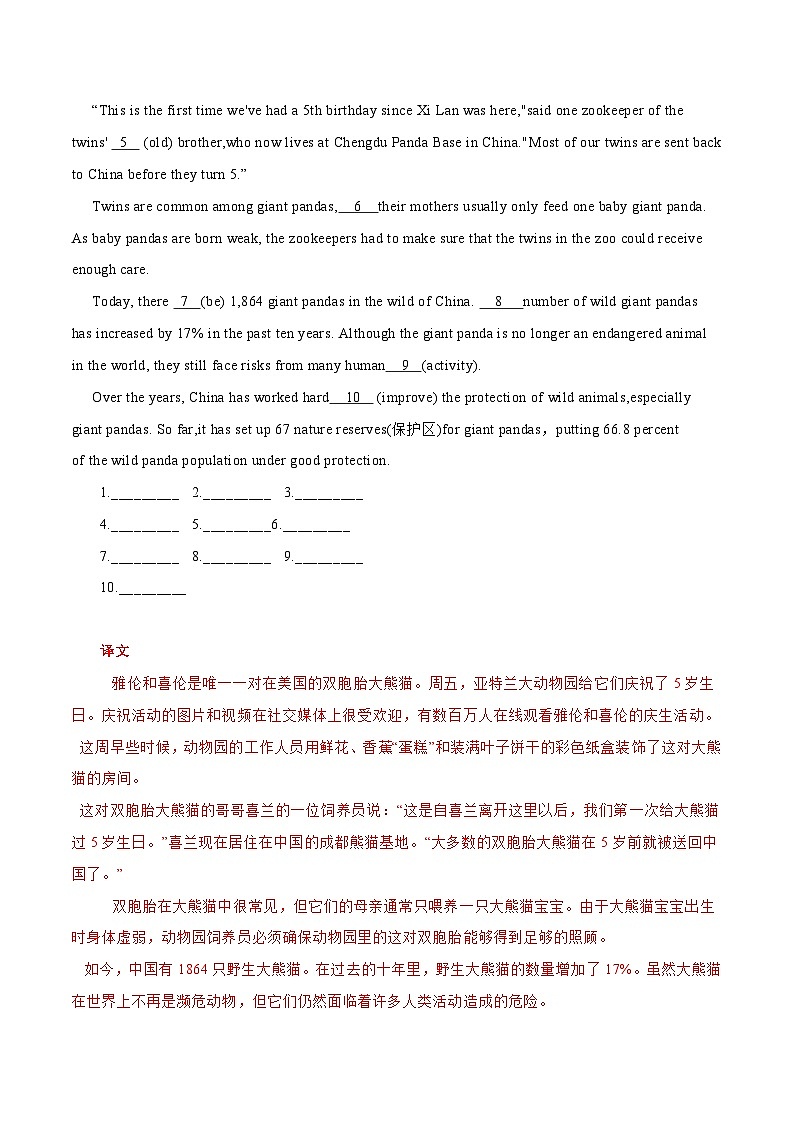 2025年中考英语时文阅读练习04 双胞胎熊猫过五岁生日、大学毕业生回归农场、为鸟儿搭建美丽小屋(解析版)第2页