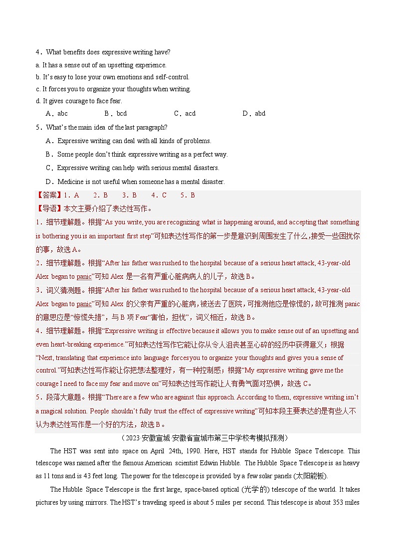 2025年中考英语一轮复习练习第04讲 阅读理解之说明文(解析版)第2页