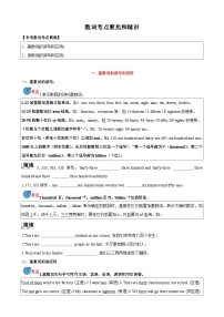 2025年中考英语一轮复习考点练习专题4.数词 （2份，原卷版+解析版）