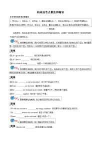 2025年中考英语一轮复习考点练习专题11.构词法 （2份，原卷版+解析版）