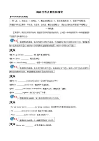2025年中考英语一轮复习考点练习专题11.构词法 (2份,原卷版+解析版)