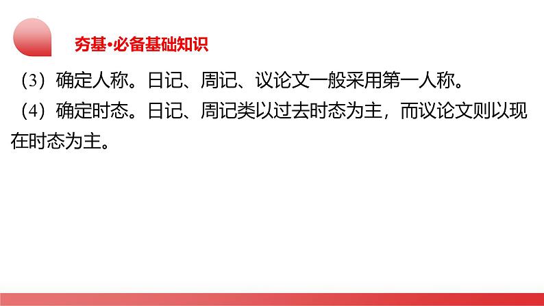 2025年中考英语一轮复习讲练测课件第27讲 书面表达之图画作文第7页