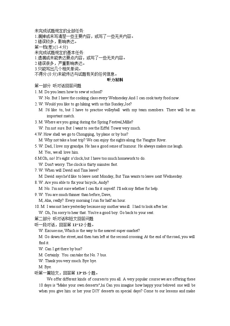 江苏省南通市如东县十九校联考2024-2025学年八年级上学期期中测试英语试卷02
