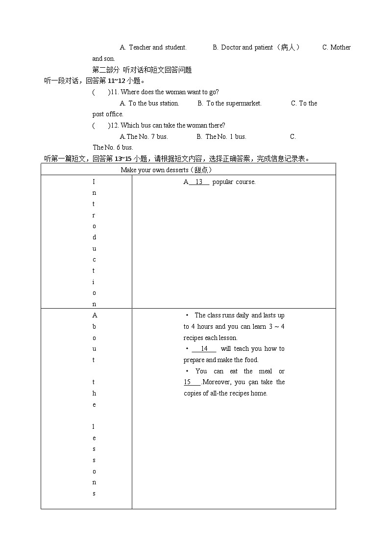 江苏省南通市如东县十九校联考2024-2025学年八年级上学期期中测试英语试卷02
