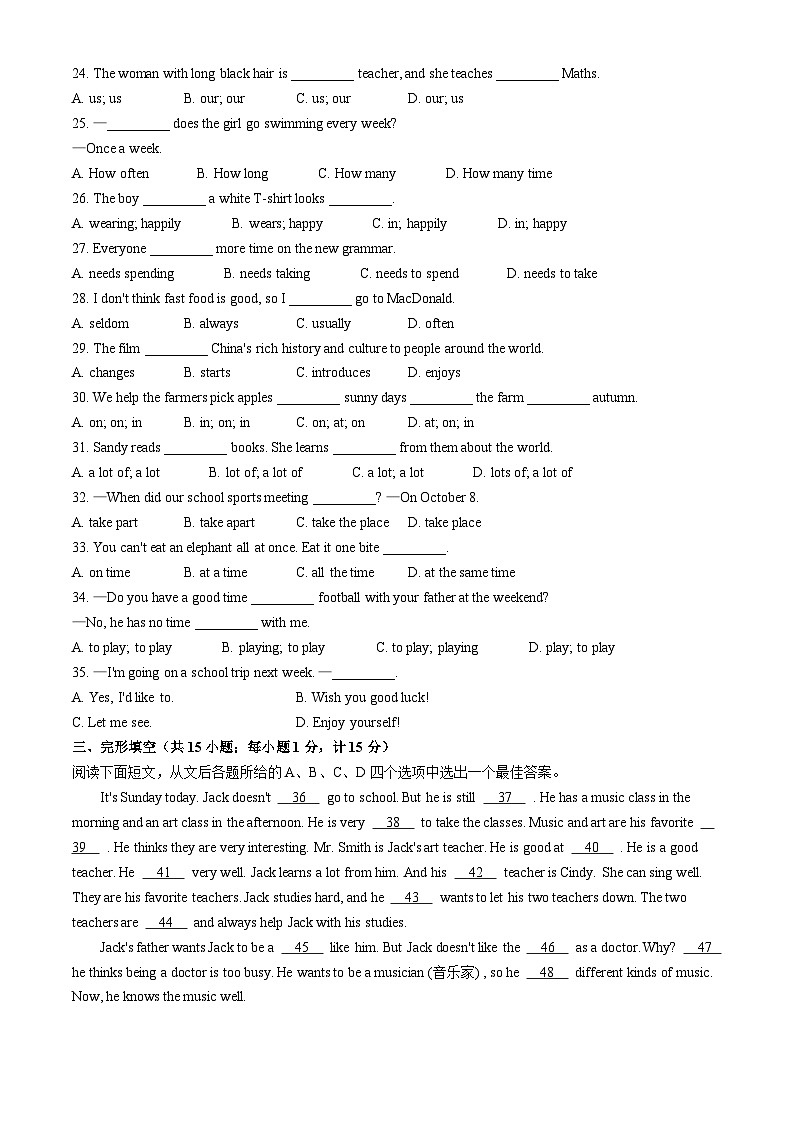 江苏省扬州市梅岭集团2024-2025学年七年级上学期期中考试英语试题第3页