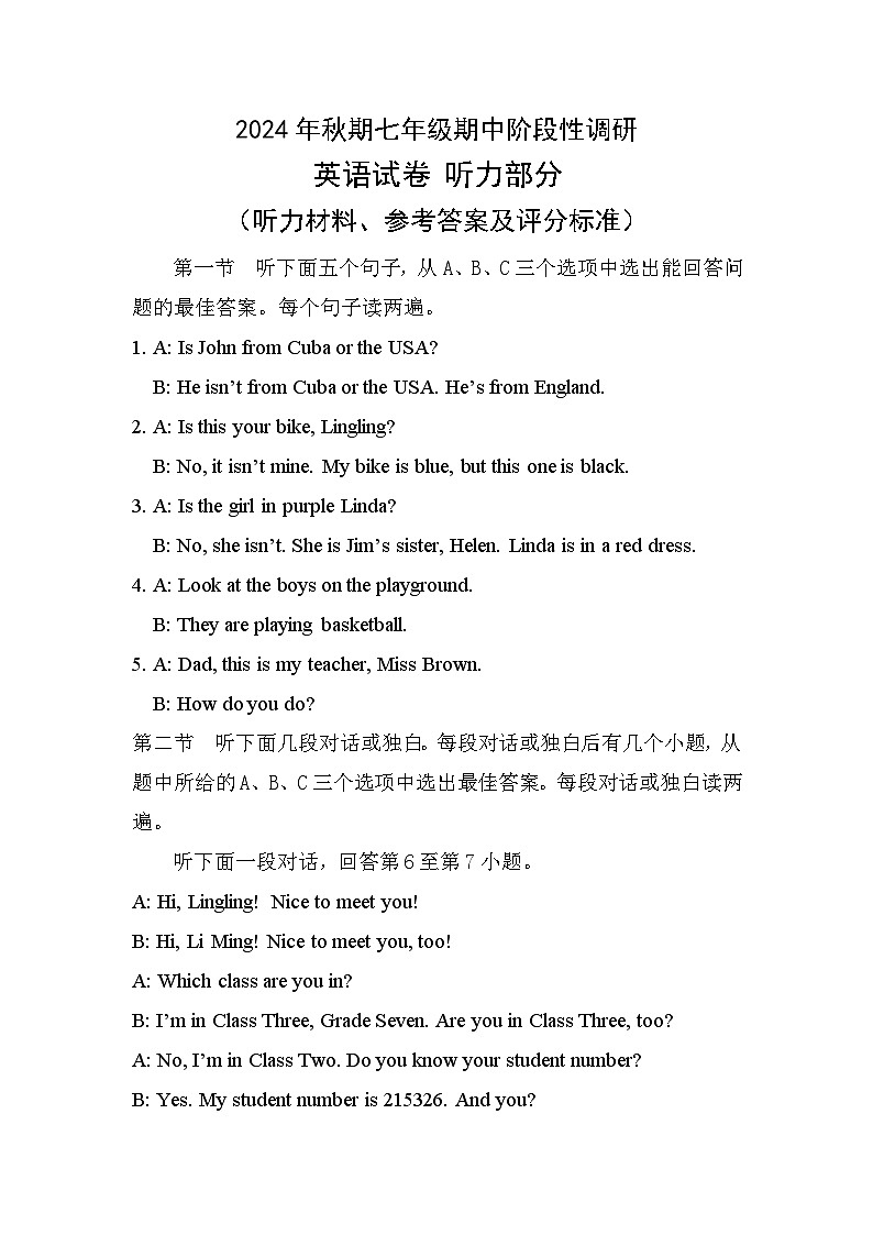 2024秋期七年级英语期中听力材料、参考答案及评分标准第1页