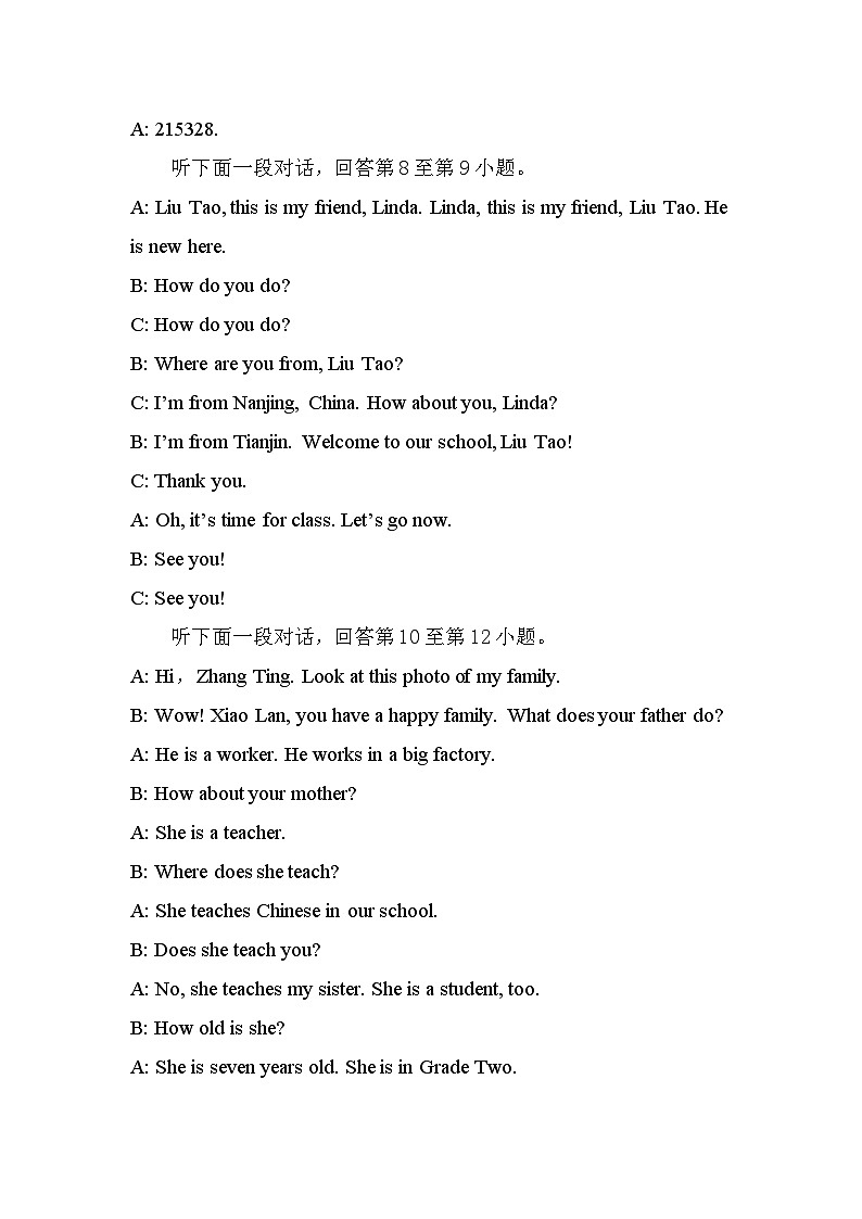 2024秋期七年级英语期中听力材料、参考答案及评分标准第2页