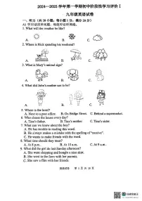 江苏省镇江市2024-2025学年九年级上学期期中试卷英语试题