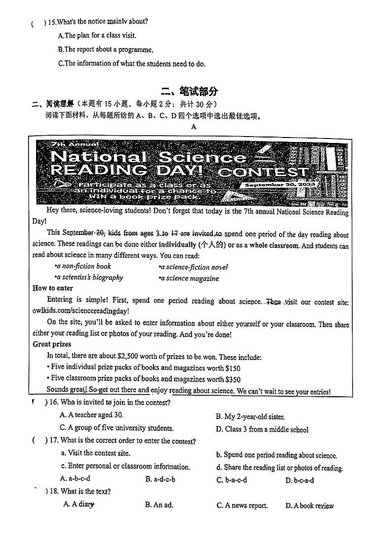 浙江省湖州市长兴县华盛达实验中学等联考2024-2025学年九年级上学期11月月考英语试题第2页