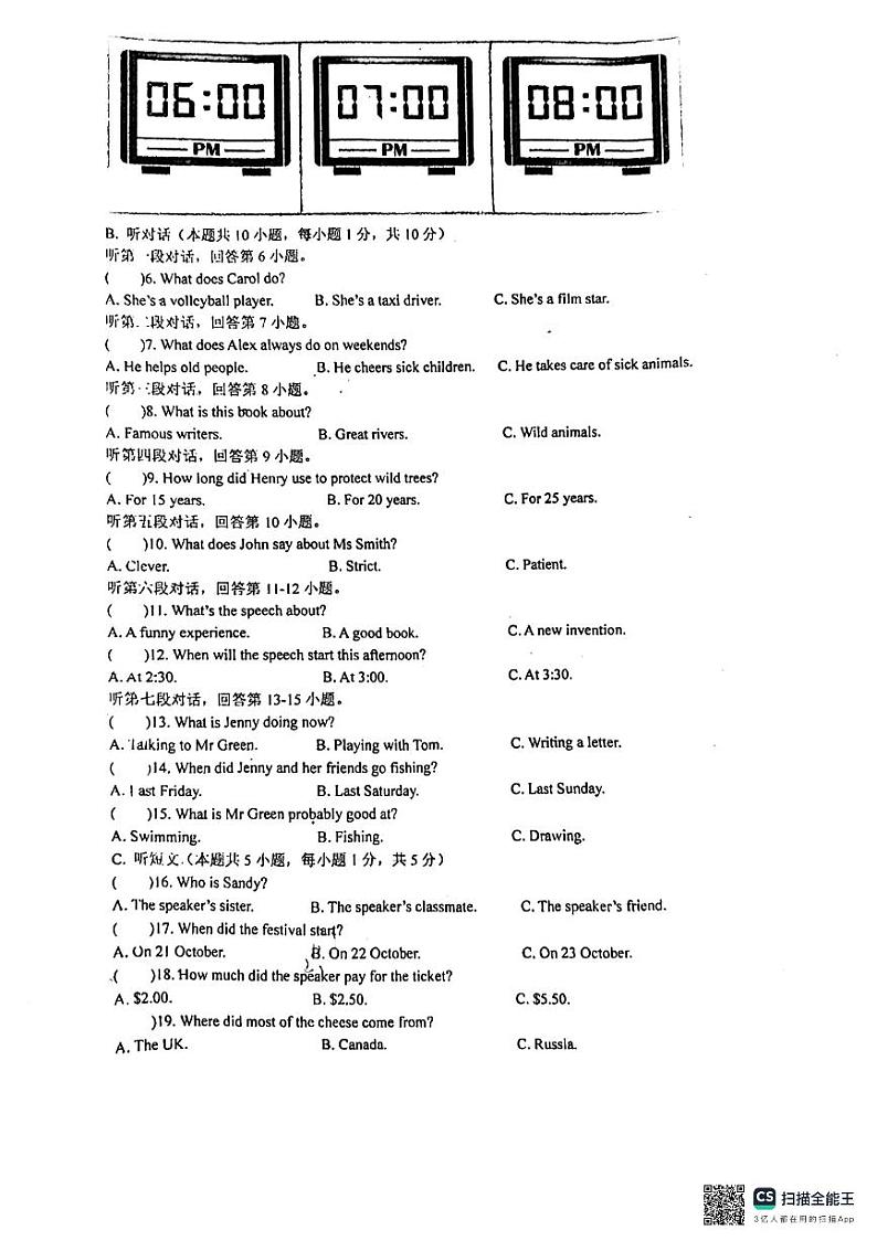 广东省惠州市惠阳竹贤学校2024-2025学年上学期期中考试九年级英语试题第2页