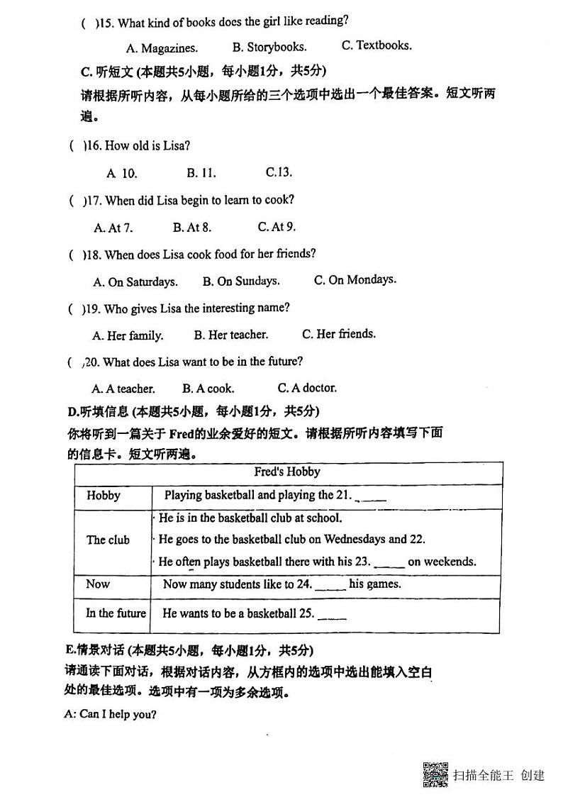 广东省惠州市惠城区惠台学校2024-2025学年上学期期中综合素质训练七年级英语试题第3页