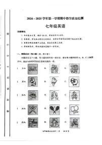 山西省大同市多校2024-2025学年七年级上学期期中英语试题