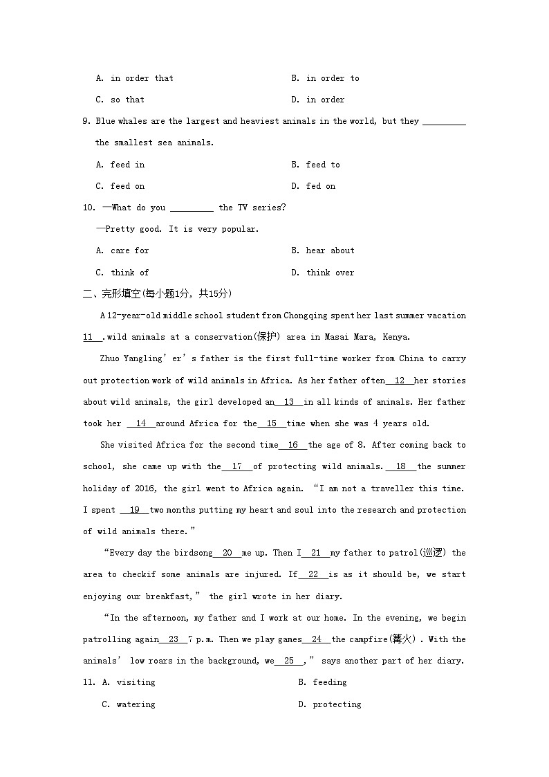 2024八年级英语上册 Module 6 Animals in danger综合素质评价试卷(附答案外研版)第2页