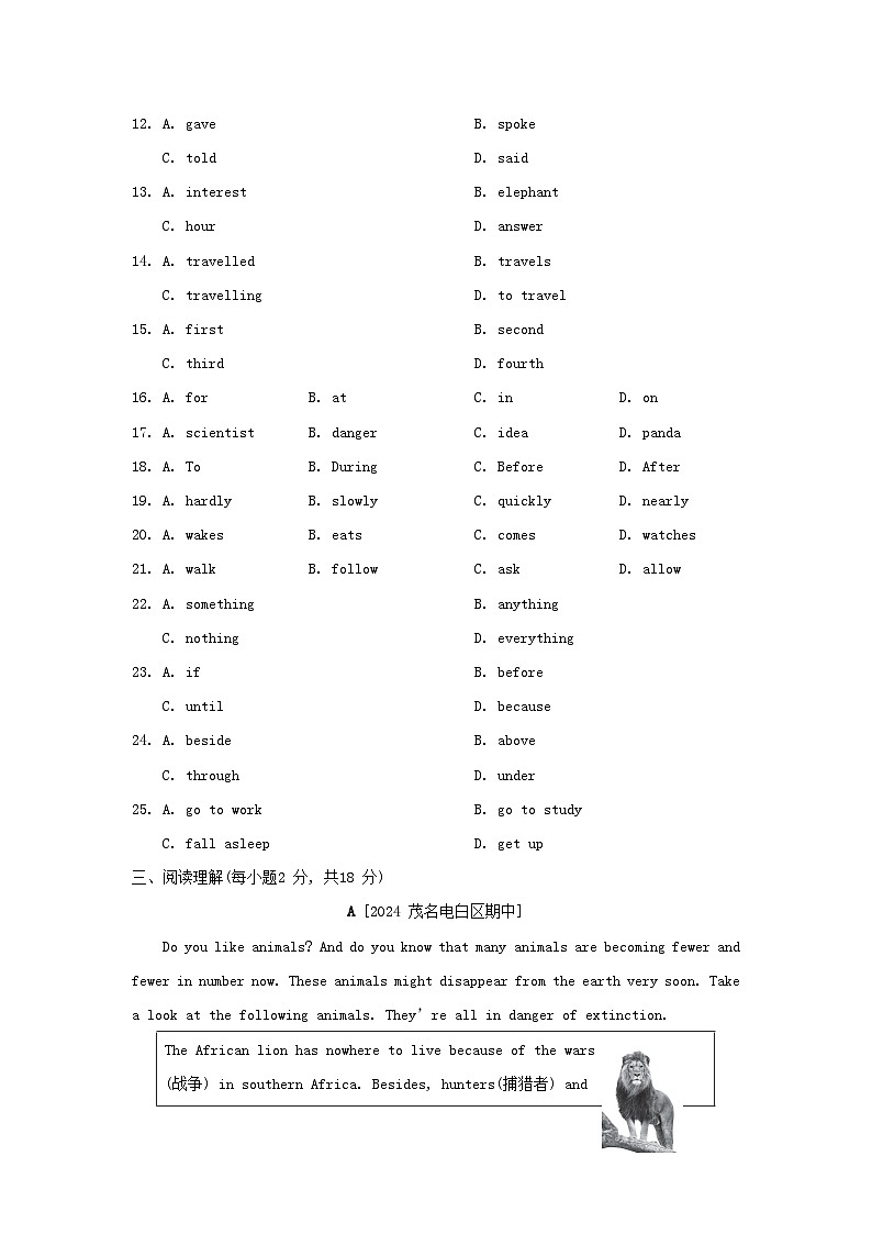 2024八年级英语上册 Module 6 Animals in danger综合素质评价试卷(附答案外研版)第3页