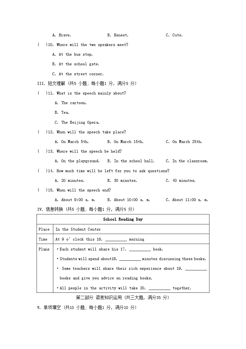 安徽省2024八年级英语上册 Module 5 Lao She Teahouse综合素质评价试卷(附答案外研版)02