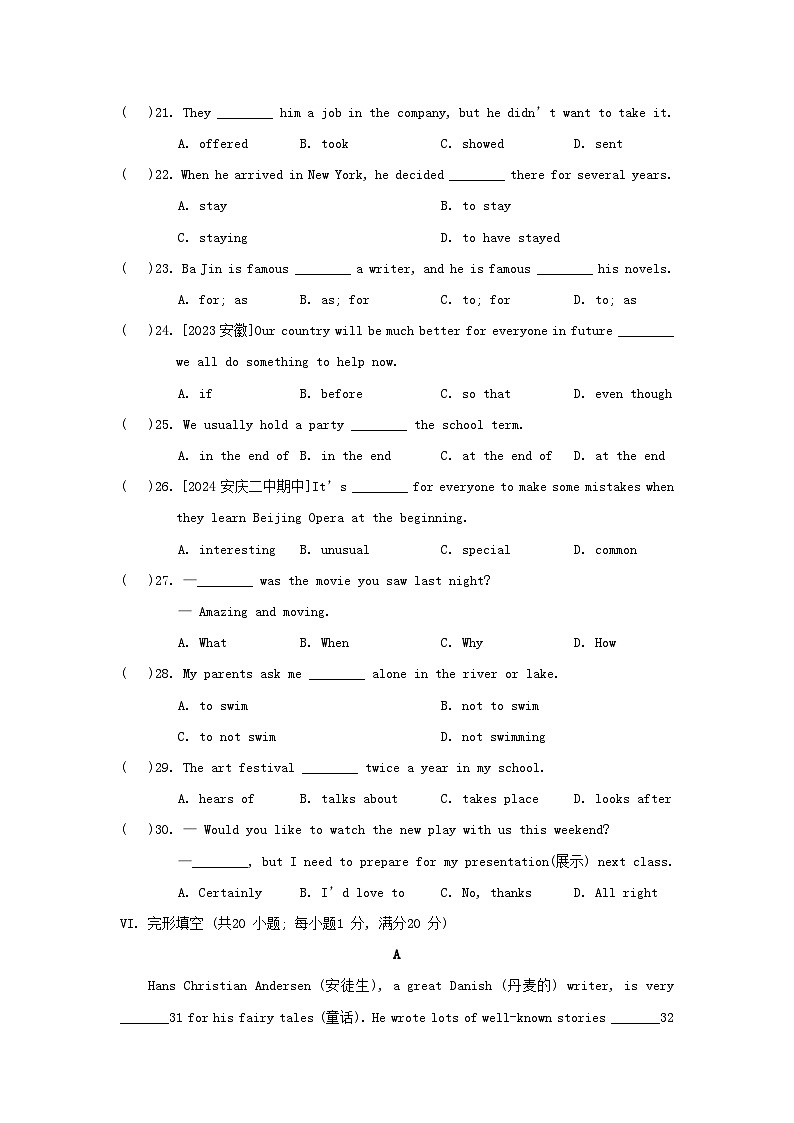 安徽省2024八年级英语上册 Module 5 Lao She Teahouse综合素质评价试卷(附答案外研版)03