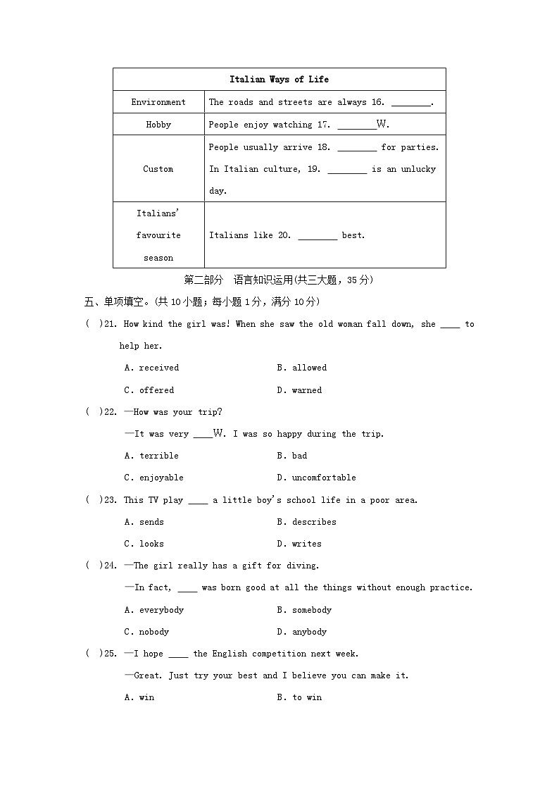 Module 5 学情评估第3页