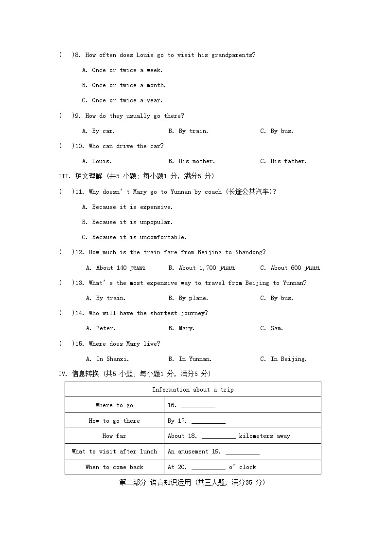 Module 4 综合素质评价第2页