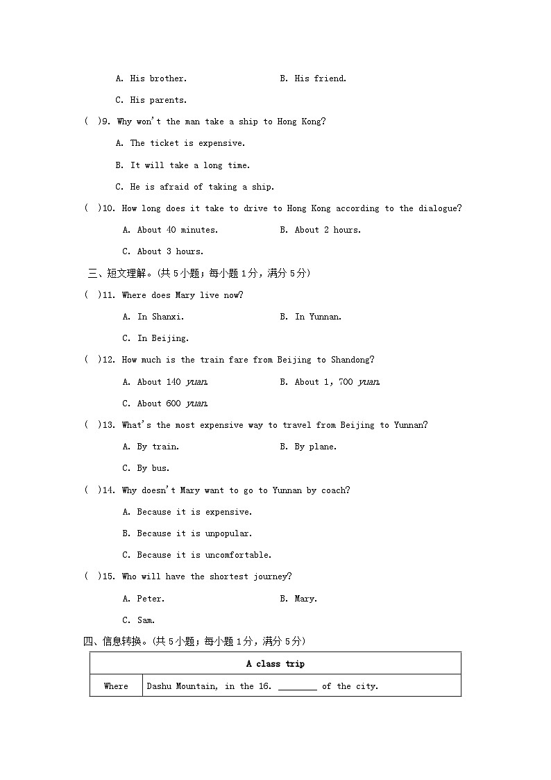 Module 4 学情评估第2页