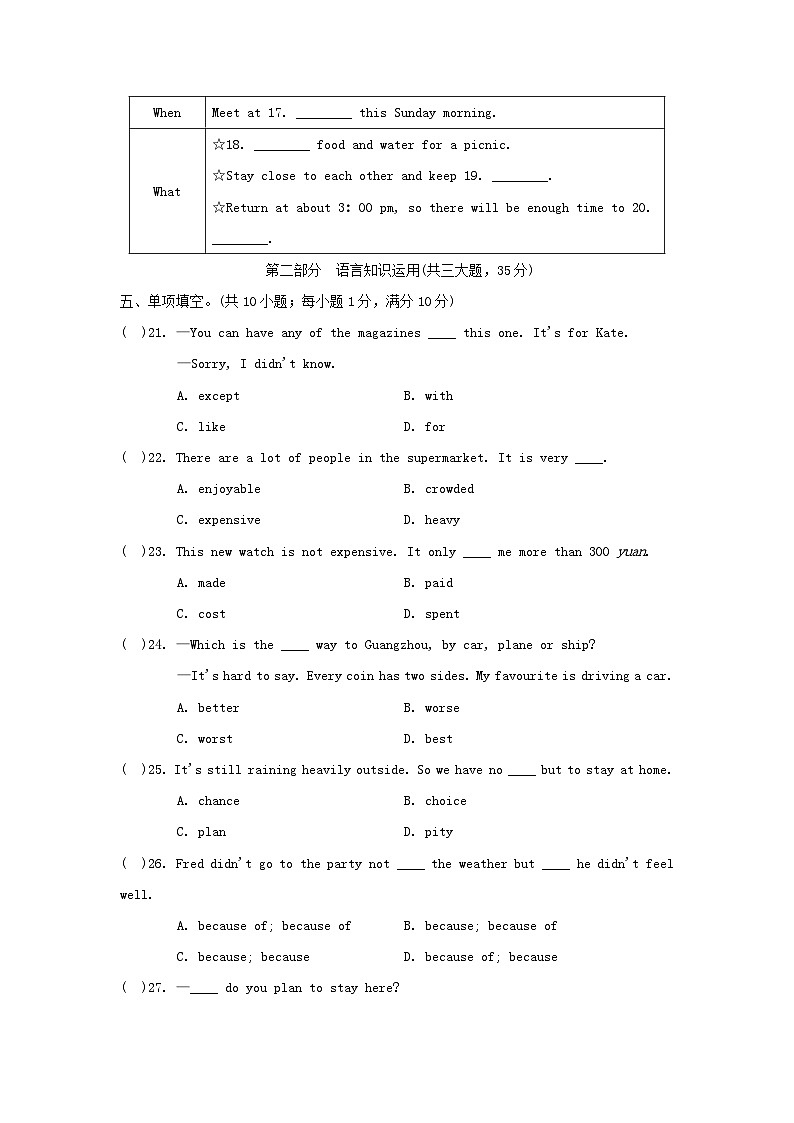 Module 4 学情评估第3页
