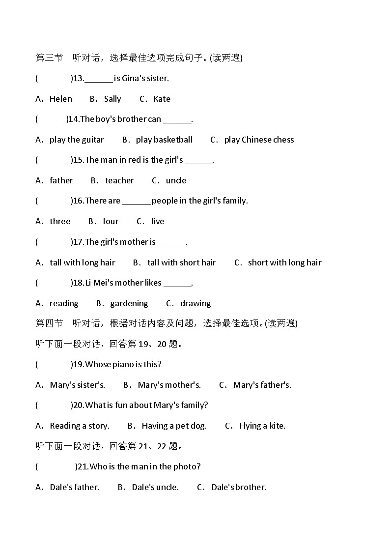贵州省黔东南州从江县洛香中学2024-2025学年度七年级上学期期中质量监测英语试卷第2页