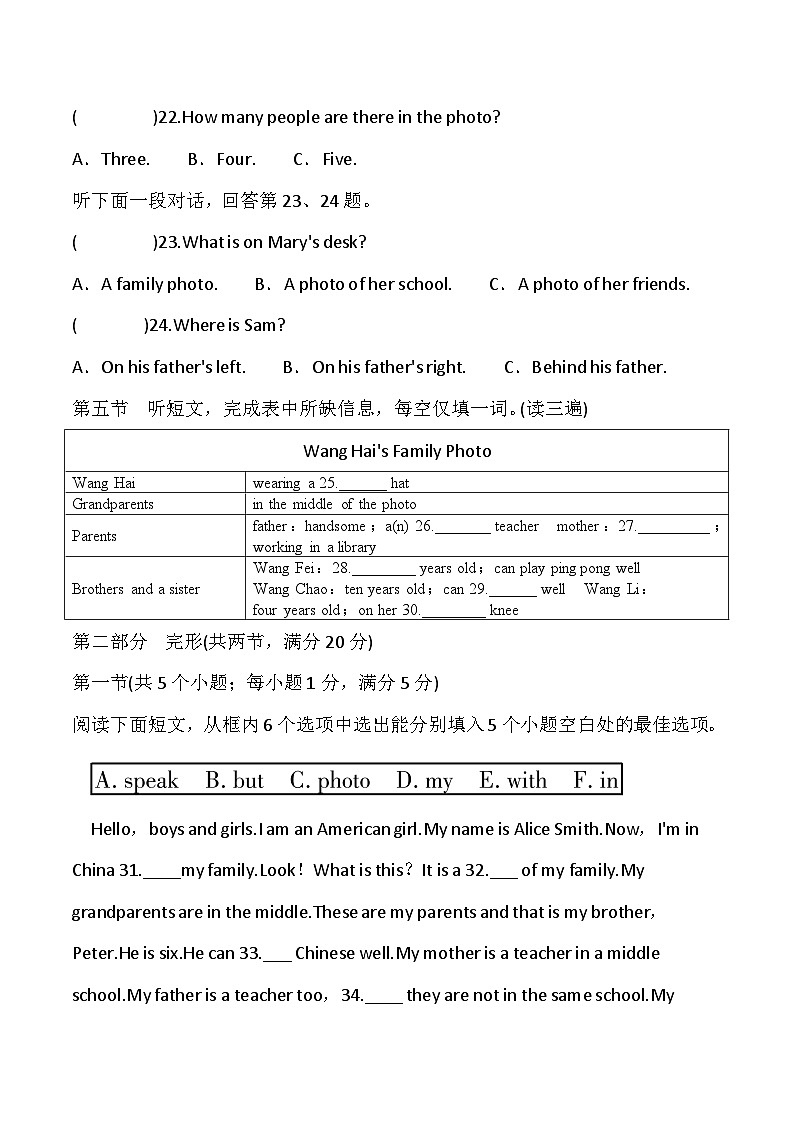 贵州省黔东南州从江县洛香中学2024-2025学年度七年级上学期期中质量监测英语试卷第3页