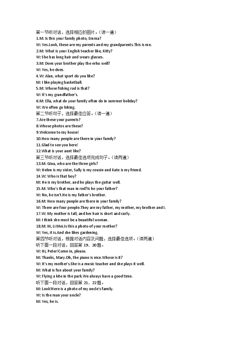 听力第1页