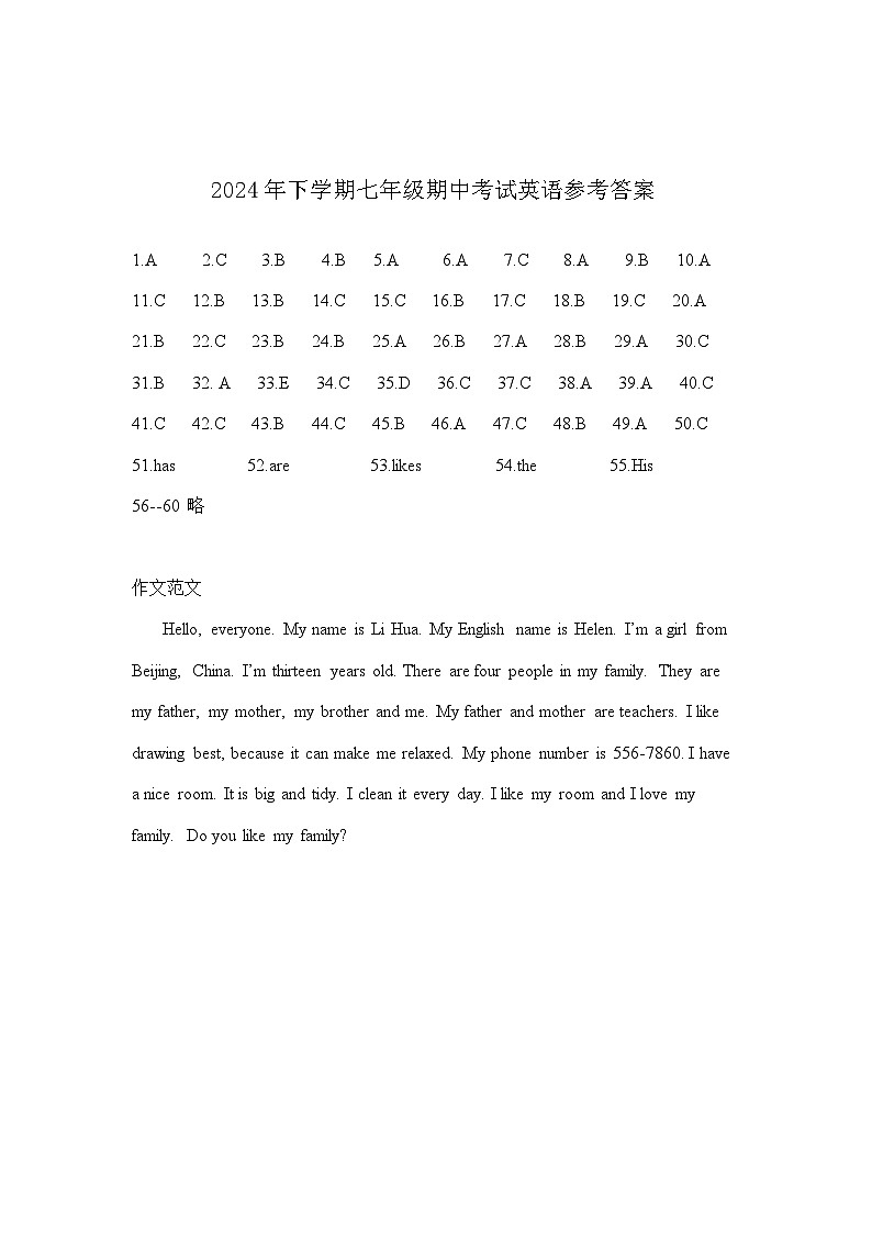 2024年下学期七年级期中考试英语参考答案第1页
