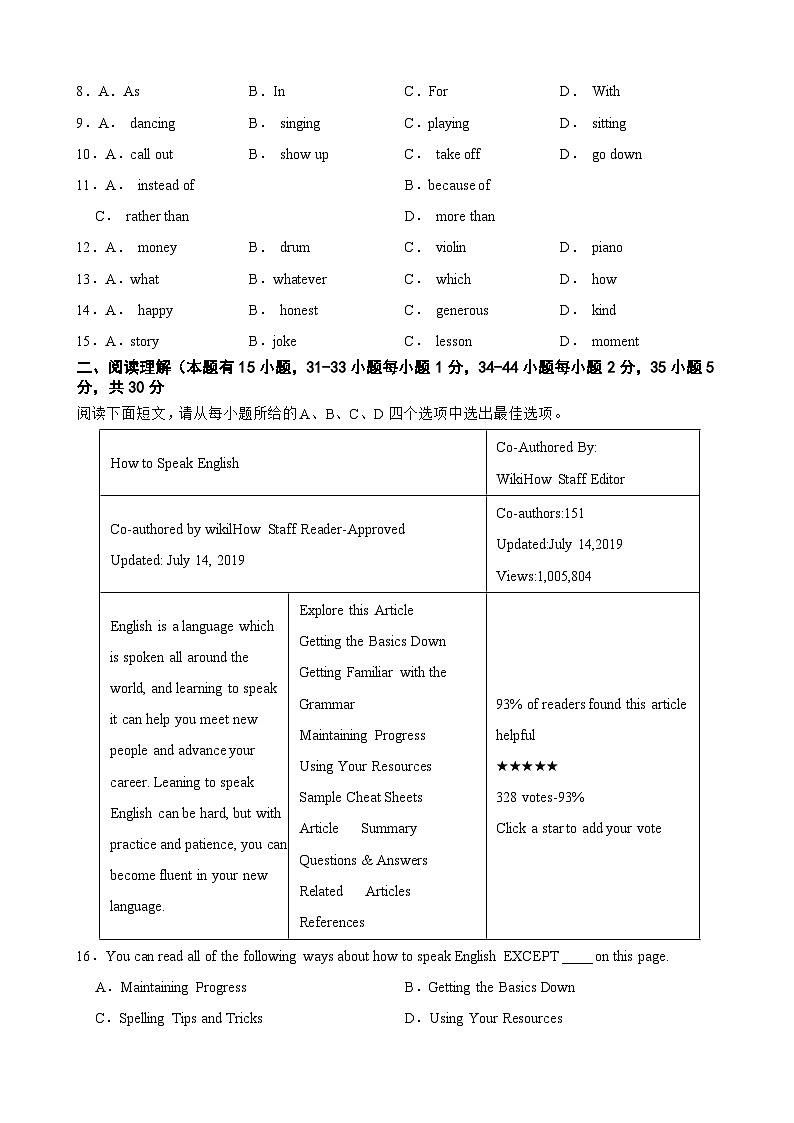 浙江省湖州市长兴县华盛达实验学校2023-2024学年九年级上学期10月月考英语试题第2页