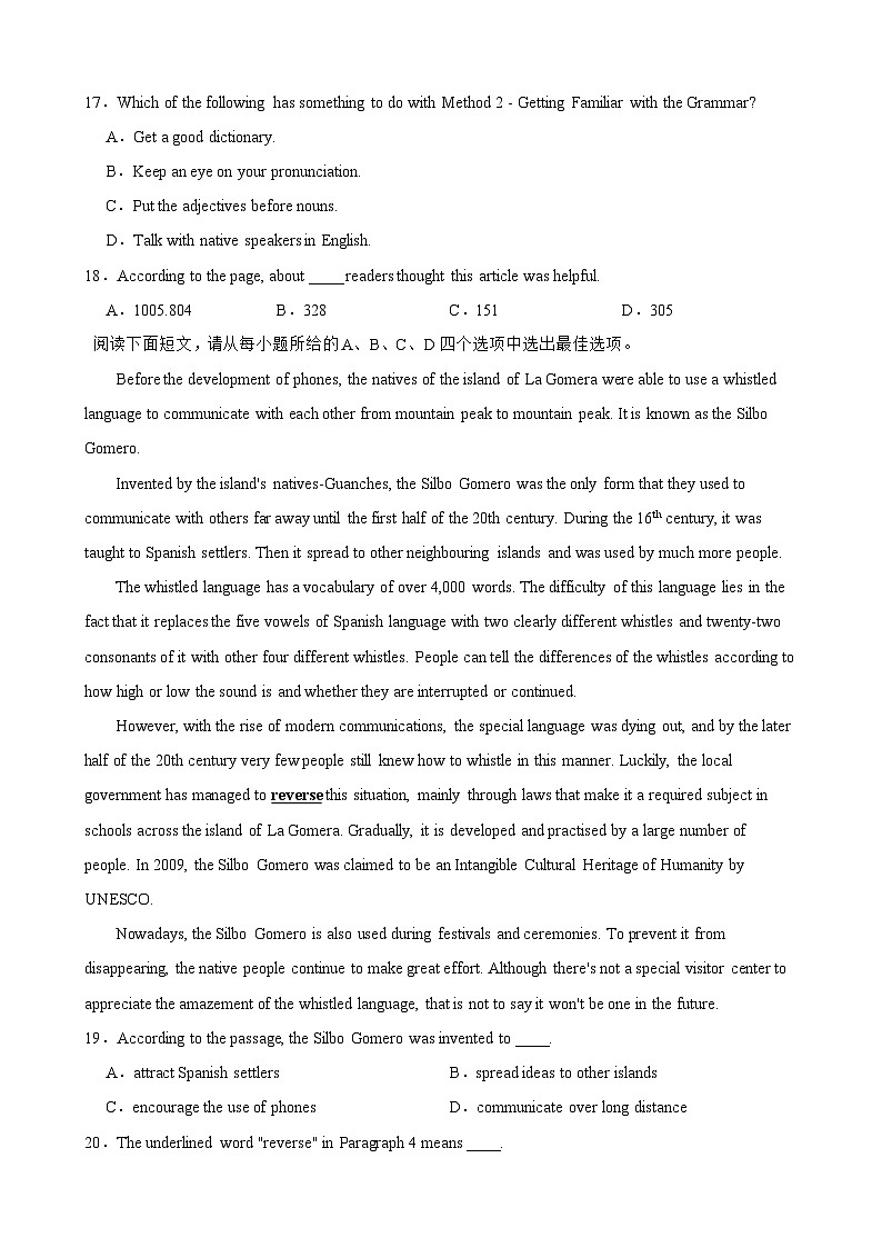 浙江省湖州市长兴县华盛达实验学校2023-2024学年九年级上学期10月月考英语试题第3页