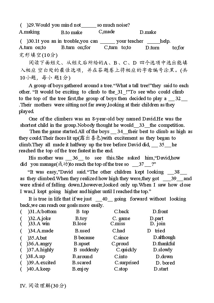 广东省深圳中学2024-2025学年七年级上学期期中测试英语试题第3页