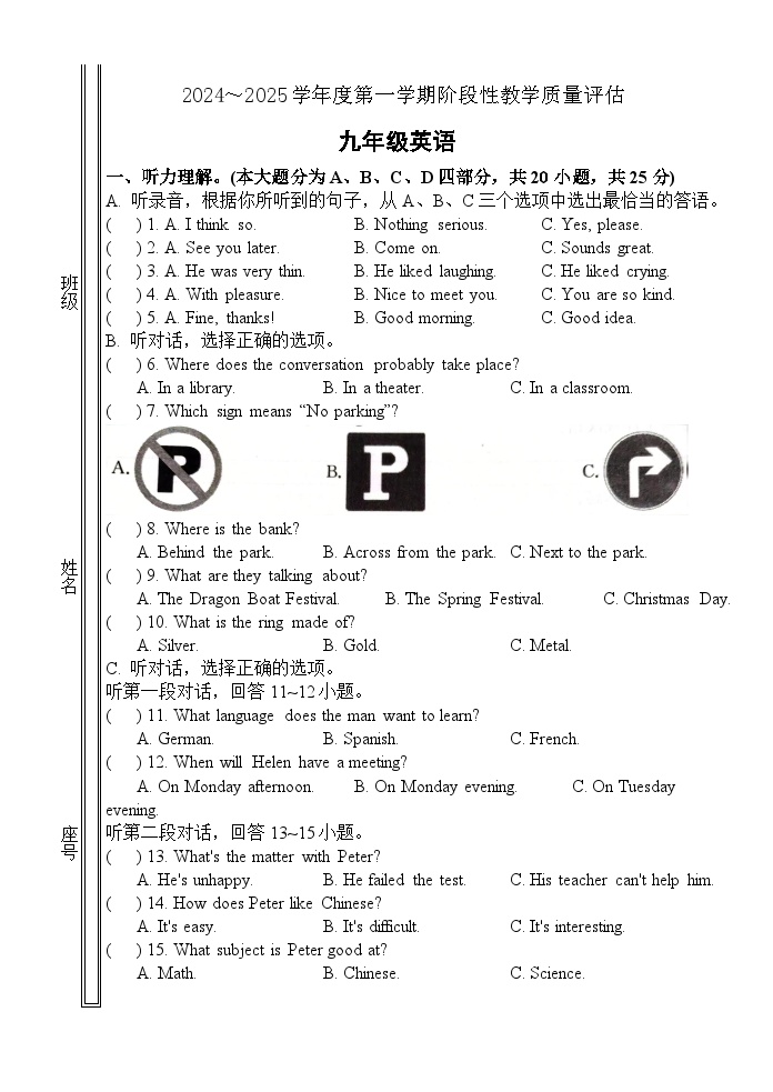 广东省汕头市立新学校2024-2025学年九年级上学期11月期中英语试题