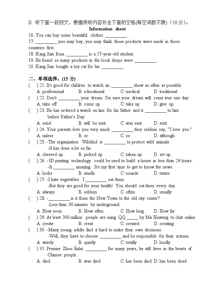 广东省汕头市立新学校2024-2025学年九年级上学期11月期中英语试题第2页