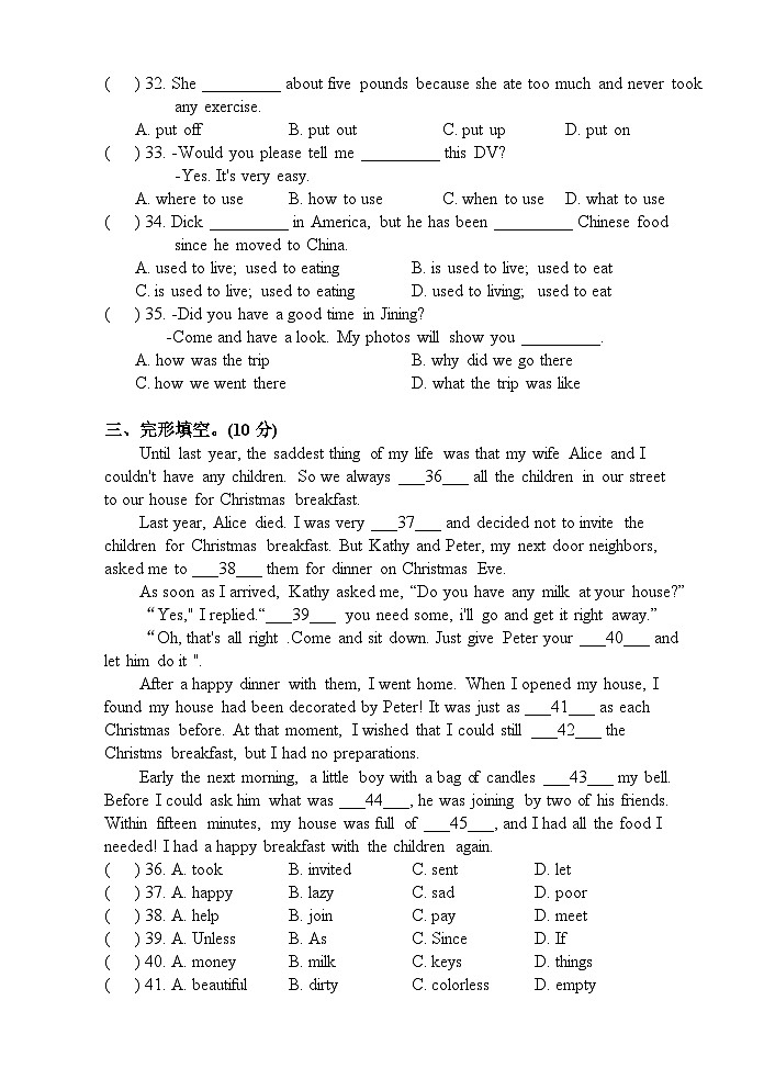 广东省汕头市立新学校2024-2025学年九年级上学期11月期中英语试题第3页