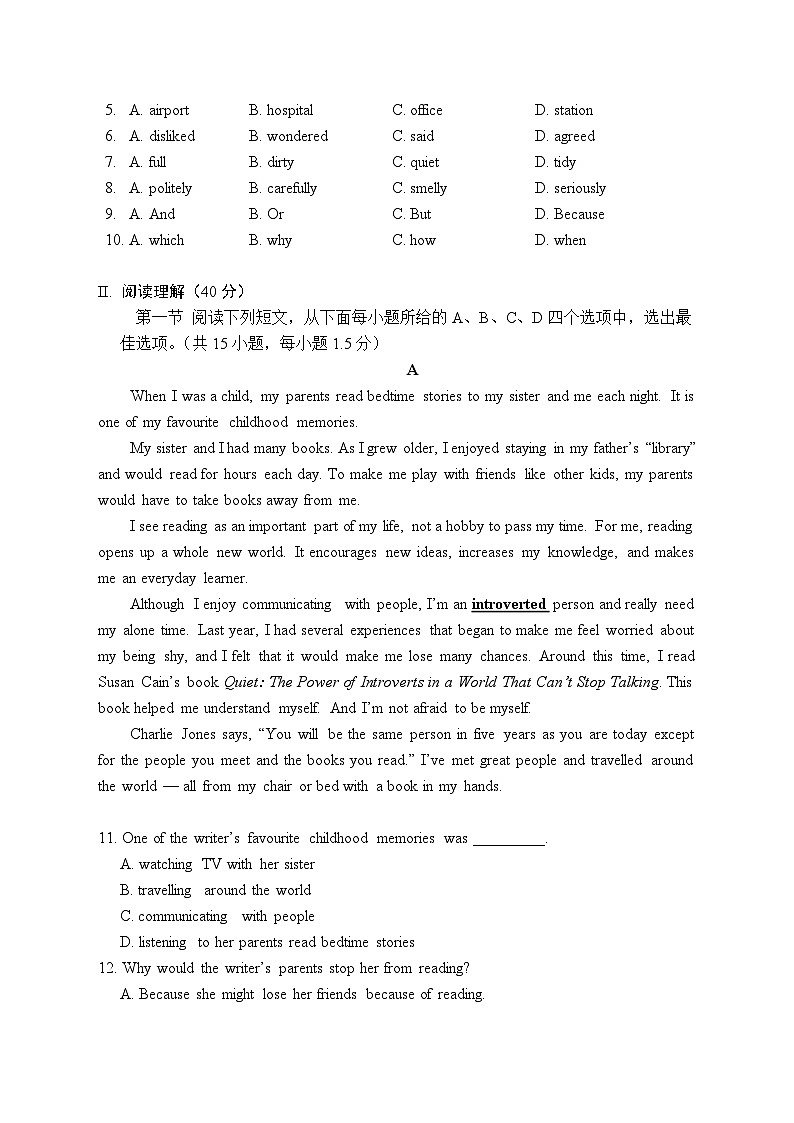 广东省深圳市麒麟中学2024-2025学年八年级上学期期中英语质量监测第2页