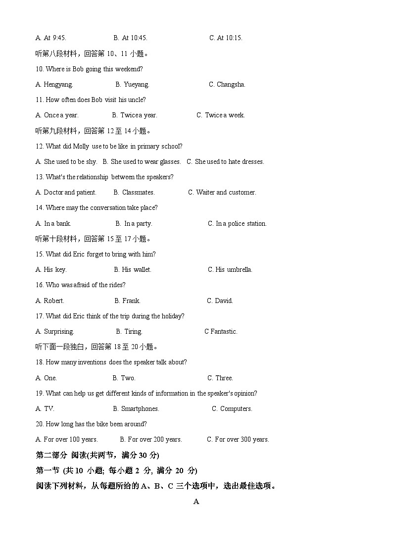 湖南省長沙市雅禮集團(tuán)2024-2025學(xué)年九年級上學(xué)期期中英語試題（解析版）第2頁