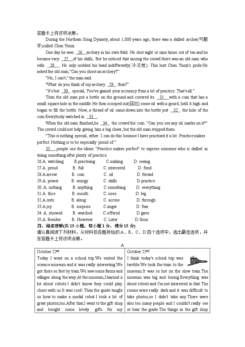 2024-2025學(xué)年江蘇省南京市鼓樓四校八年級(jí)上學(xué)期期中英語(yǔ)試卷第2頁(yè)
