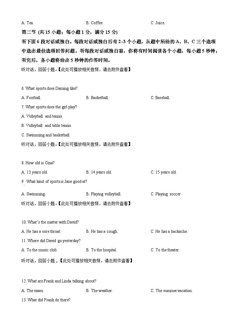 湖南省长沙市湖南师大附中集团思沁2024-2025学年八年级上学期期中英语试题(原卷版)第2页