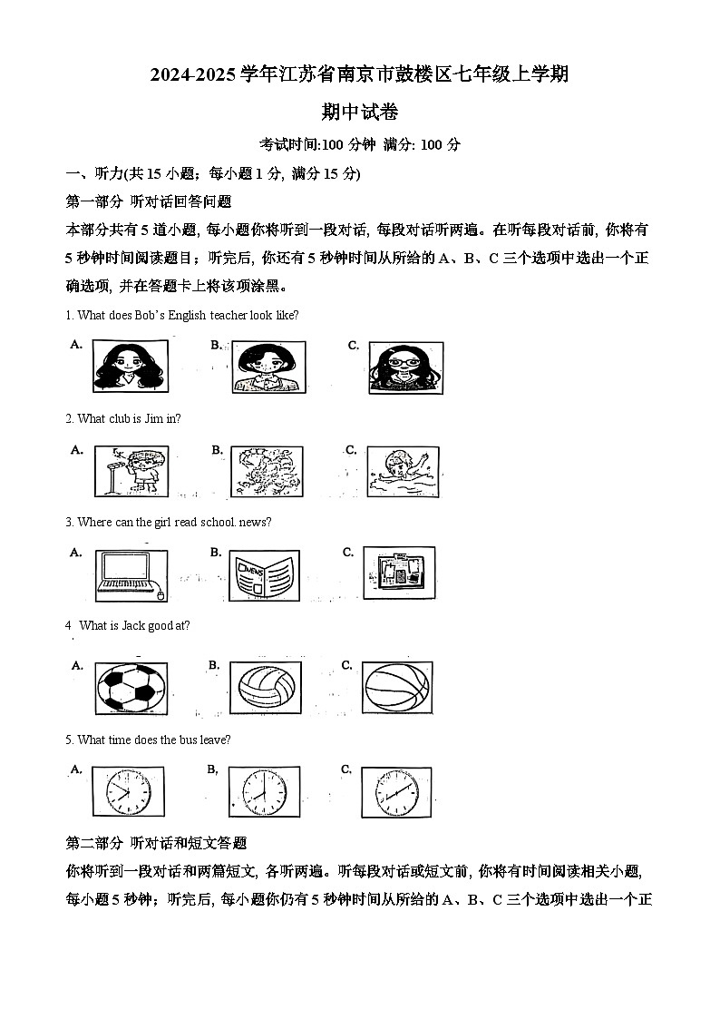江蘇省南京市鼓樓區(qū)2024-2025學年七年級上學期期中考試英語試題（原卷版）第1頁