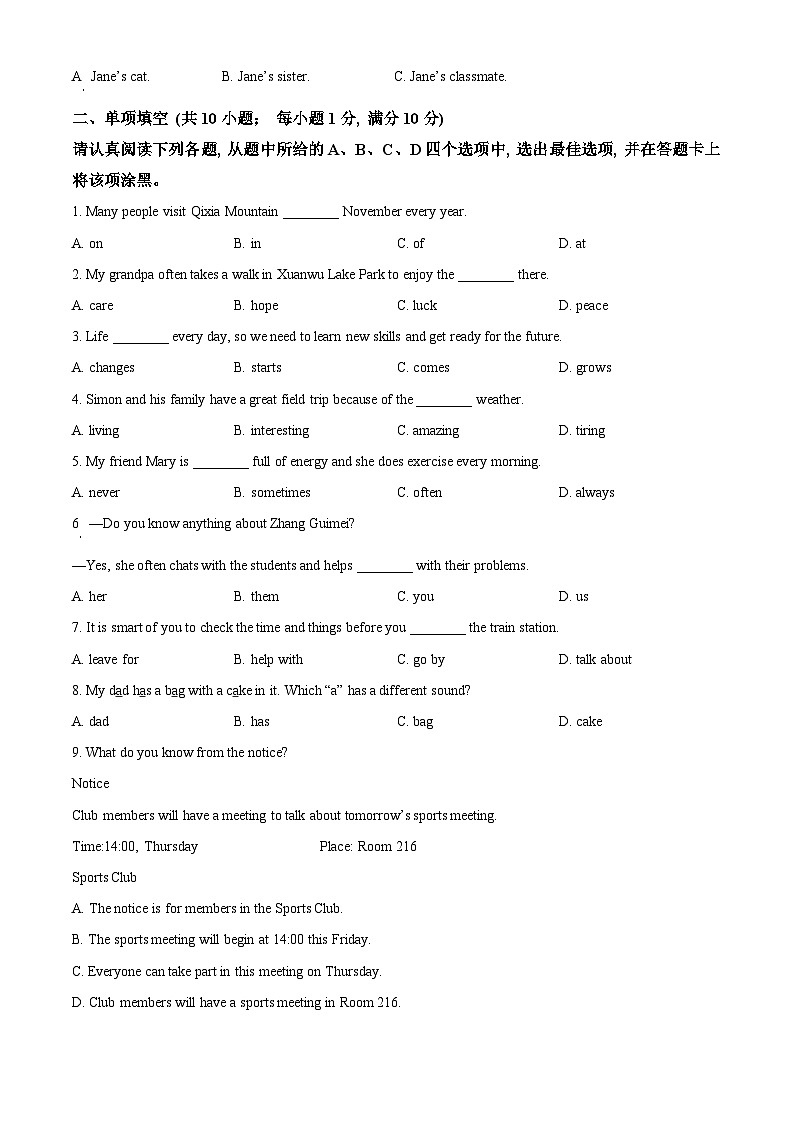 江蘇省南京市鼓樓區(qū)2024-2025學年七年級上學期期中考試英語試題（原卷版）第3頁