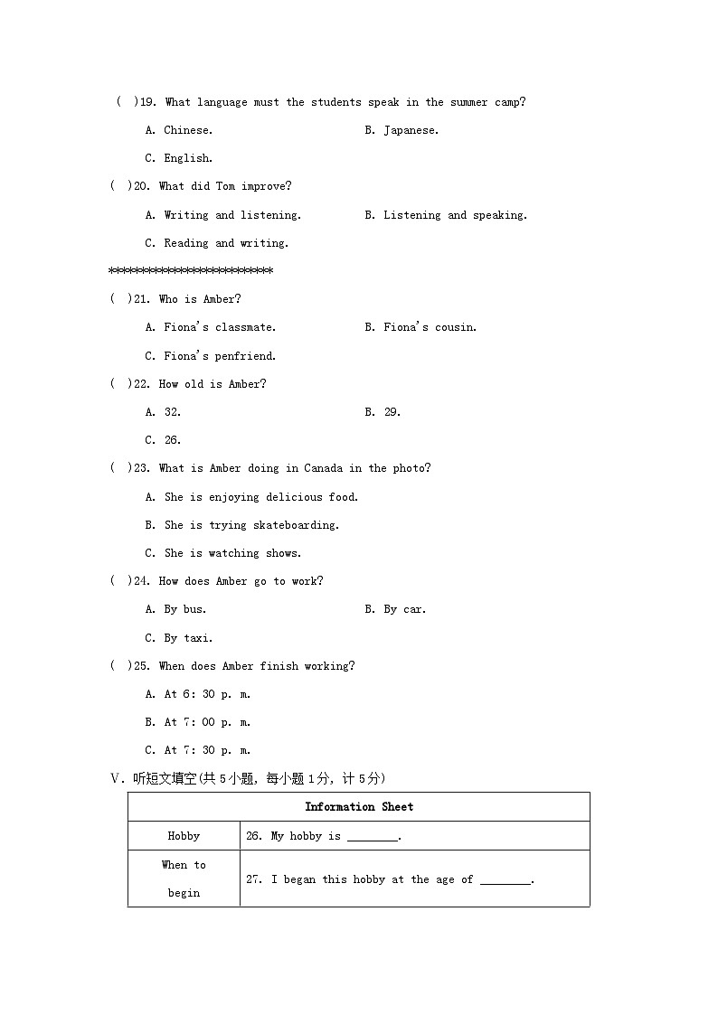 第一学期期末学情评估第3页