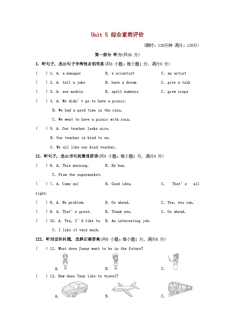 Unit 5 综合素质评价第1页