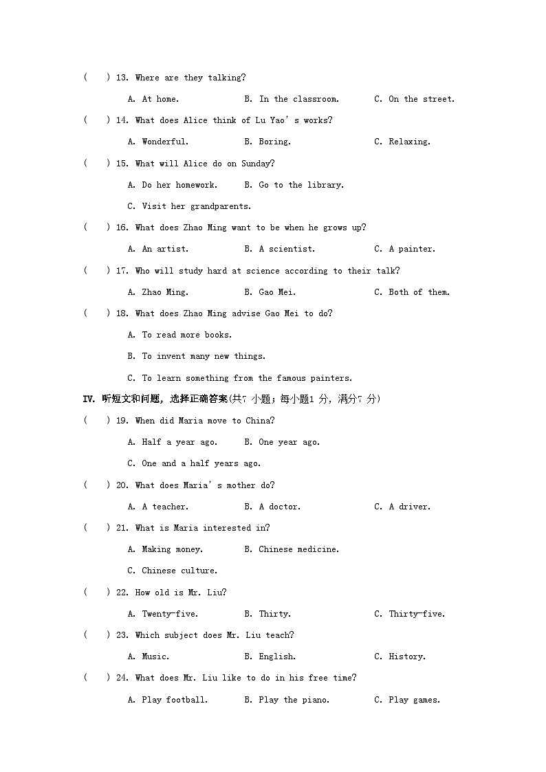 Unit 5 综合素质评价第2页