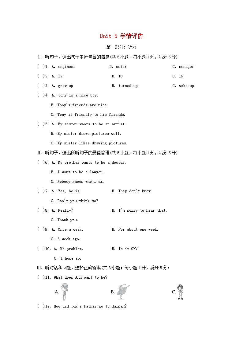 UNIT 5 学情评估第1页