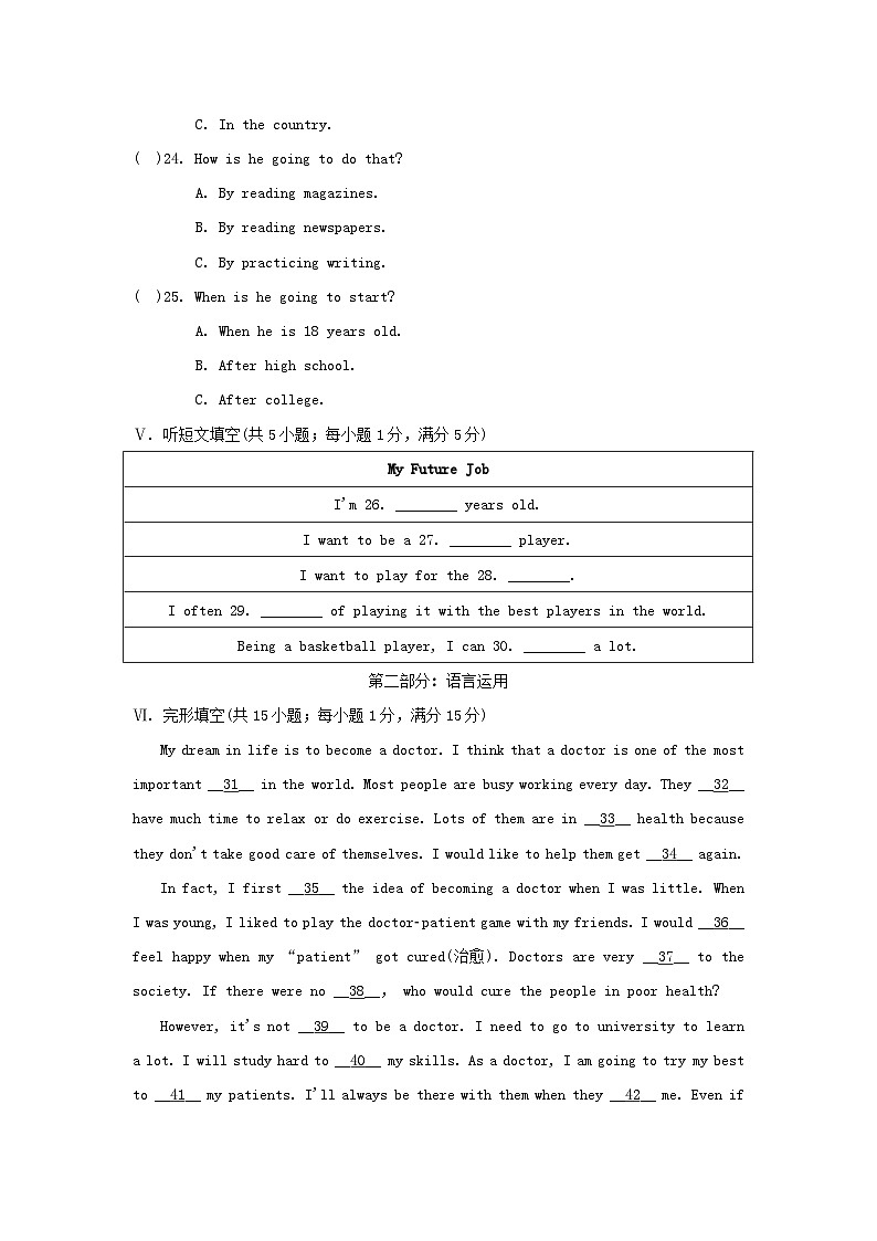 UNIT 5 学情评估第3页
