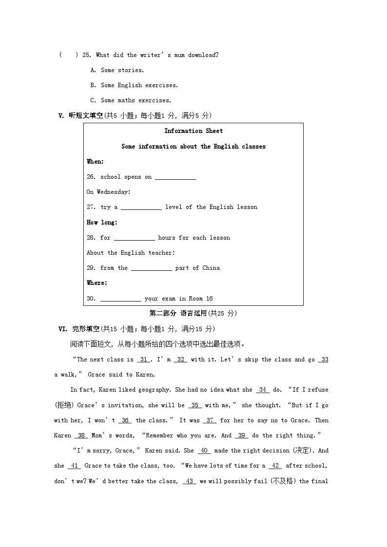 Unit 2 综合素质评价第3页