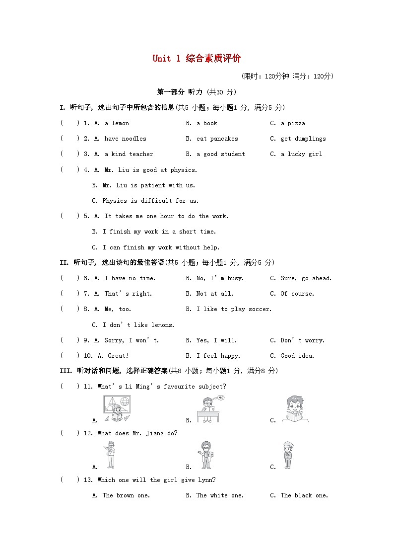 Unit 1 综合素质评价第1页