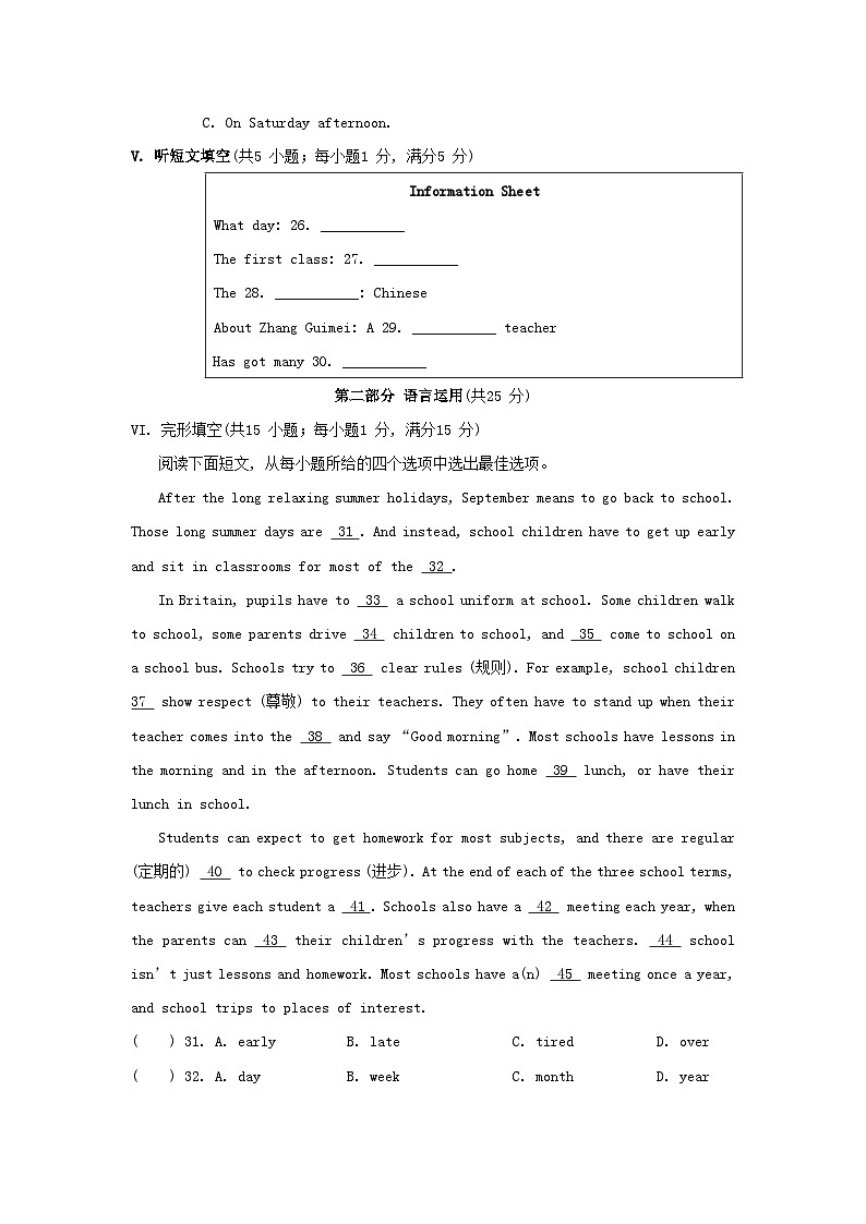 Unit 1 综合素质评价第3页